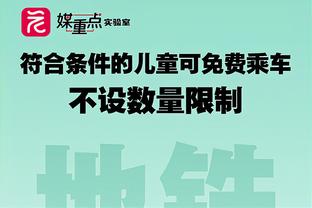 让我替补是吧？普尔17投4中怒砍18分 两分球8中1